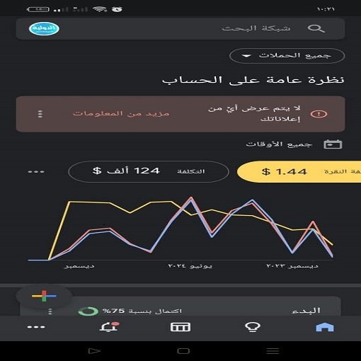 Bayoumi Ads إشراقة إعلاناتك الرقمية 