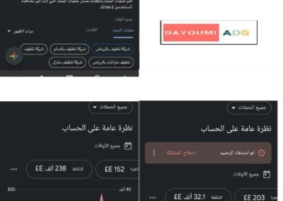 حسابات صارفة مبالغ بالعملة المصرية